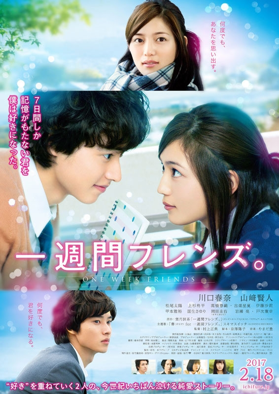 Ao Haru Ride Season 1 (2023)- MyDramaList