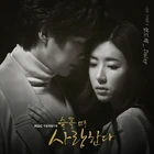 Love in Sadness OST Part 2.jpg (51 kB) Parte 2