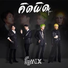 4mix-คิดผิด