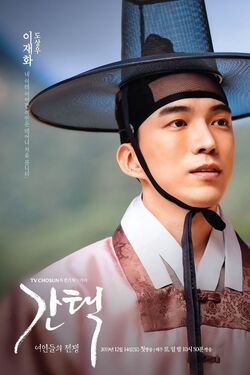 Selection The War Between Women Wiki Drama Fandom