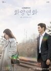 When My Love Blooms-tvN-2020-02