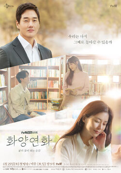 When My Love Blooms-tvN-2020-03