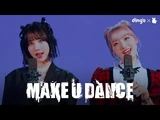 MAKE U DANCE (Feat. Eun Ha de VIVIZ)