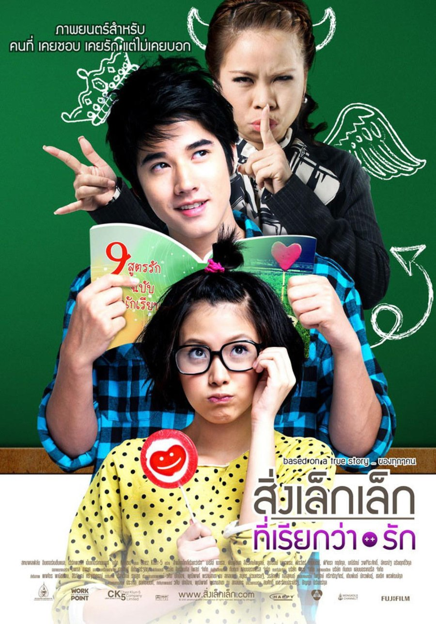 baifern and mario maurer suddenly its magic