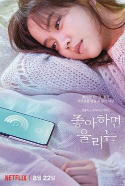 Love Alarm Wiki Drama Fandom Love Alarm Wiki Drama Fandom