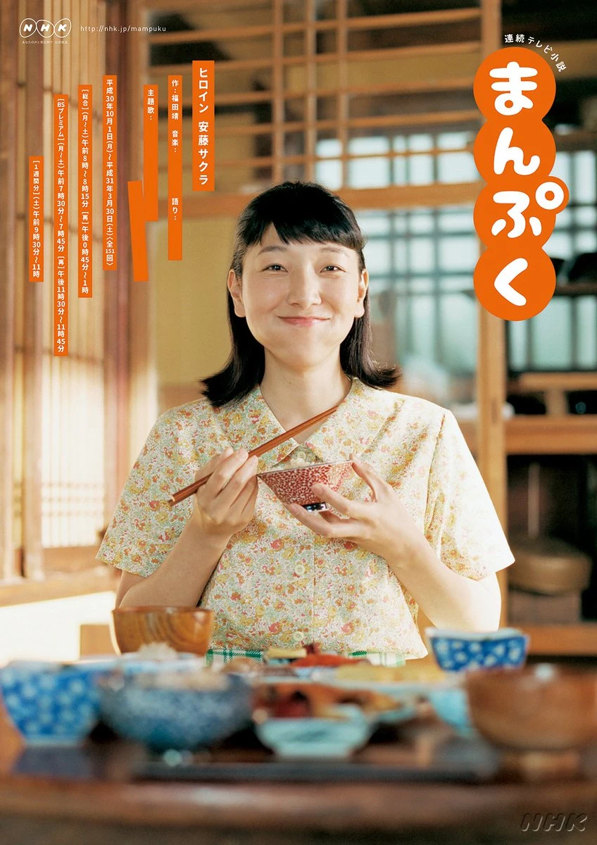 Manpuku Wiki Drama Fandom