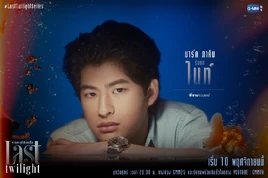 Night (Last Twilight)