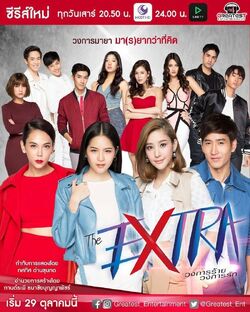 TheExtra