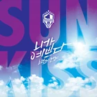 100% Cool Summer Album SUNKISS