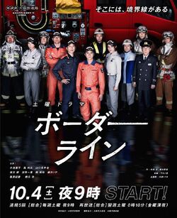 Borderline (Japanese Drama)-p1