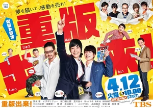 Juhan Shuttai!