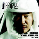 The Virus OSTPart1