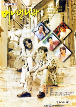 Faraway Nation (Nara)