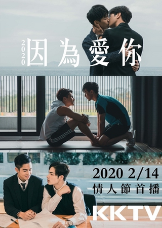 Because of you chinese drama ep 1 eng sub clearance