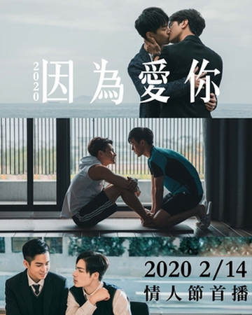 Because Of You Drama Wiki Fandom Rd., jhongjheng district, taipei city 100, taiwan (r.o.c.)(zip code100230). because of you drama wiki fandom