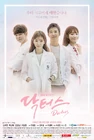 Doctors-SBS2016.jpg (309 kB)