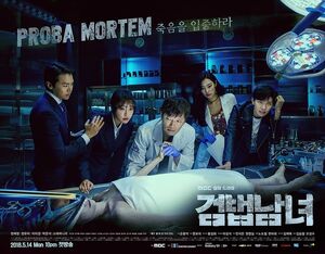 Investigation Couple-MBC-2018-04