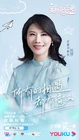 Relation Ship-Youku-201909.jpg (254 kB)