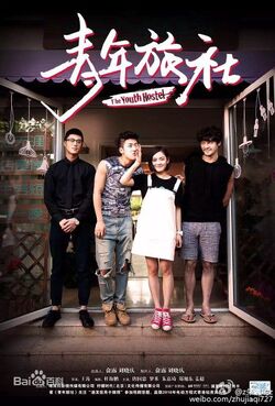 Youth Hotel