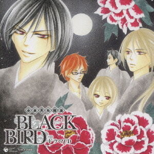 Black Bird Drama Cd Drama Cd Wiki Fandom