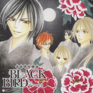 Black Bird Drama Cd Drama Cd Wiki Fandom Black Bird Drama Cd Drama Cd Wiki Fandom