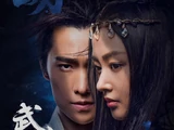 Martial Universe
