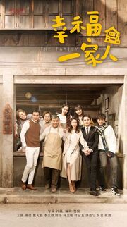 The Family (2018)