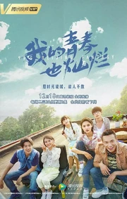 450px-90's Beijing Fantasy