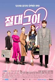 375px-My Absolute Boyfriend
