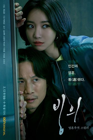 Bae Doo Na, DramaForLife Wiki