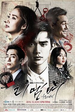 Remember (SBS)