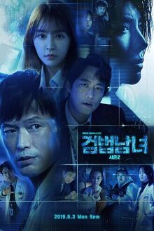 Investigation Couple 2