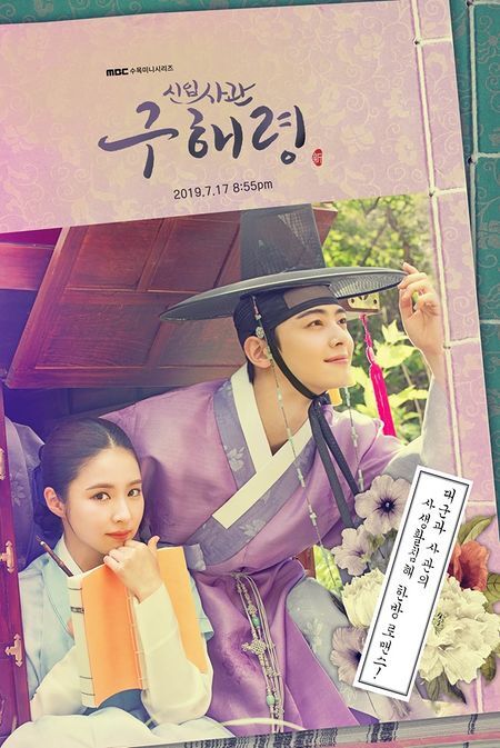 Rookie historian goo hae ryung ep 1 eng sub shop
