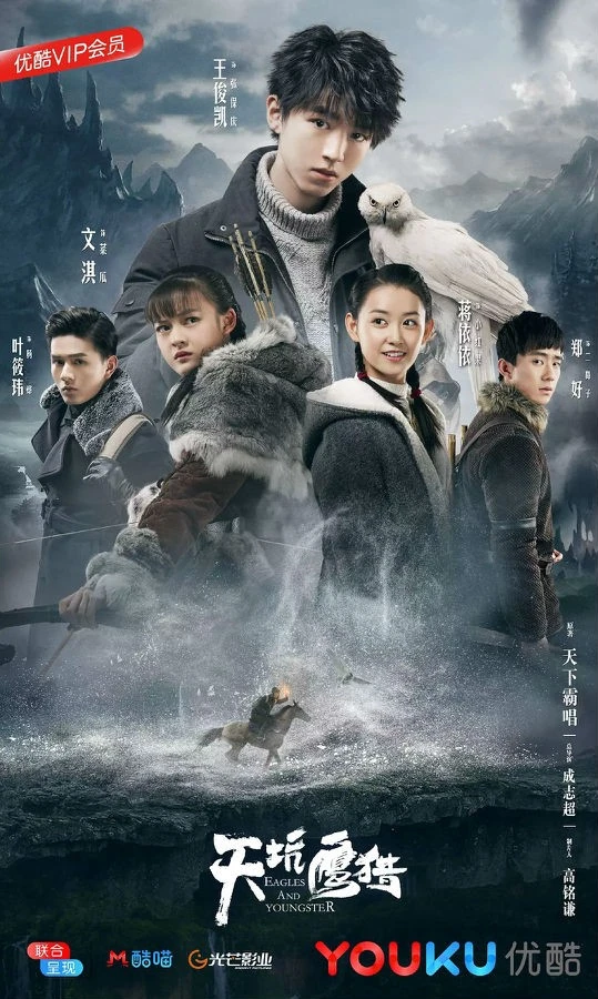 Eagles And Youngster Dramaforlife Wiki Fandom