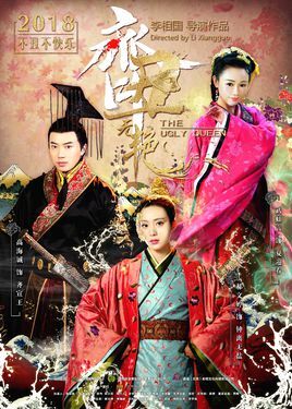 My Queen / Queen of No Marriage - Taiwanese Drama - Chinese Subtitle