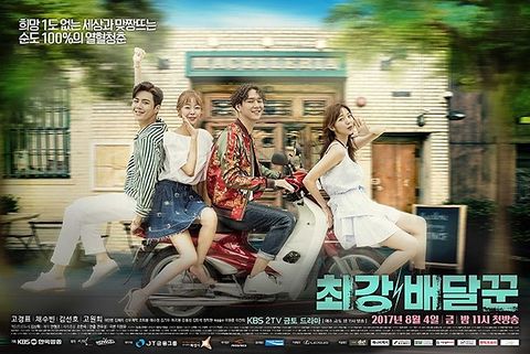 Strongest Deliveryman - AsianWiki