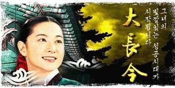 Dae Jang Geum