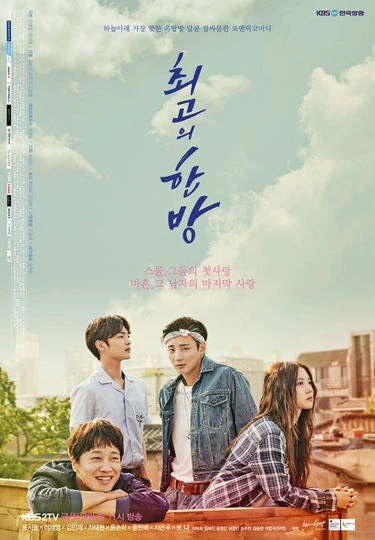 The Best Hit | DramaForLife Wiki | Fandom