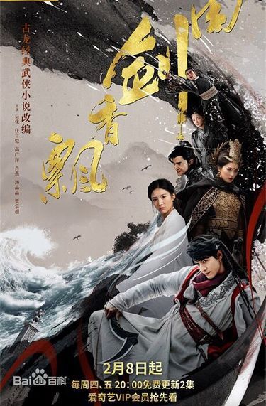 The lost swordship 2018 episode cheap 1 eng sub