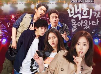 Baek Hee Has Returned DramaForLife Wiki Fandom