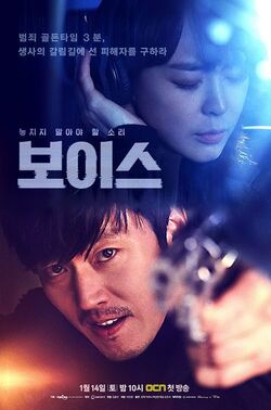 Voice (OCN)