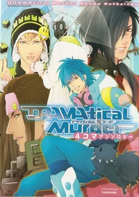 DRAMAtical Murder 4koma Anthology | DRAMAtical Murder Wiki
