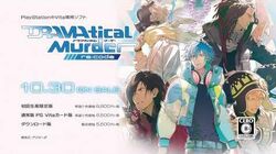 DRAMAtical Murder re:code システムボイス ソフマップ DRAMAtical Murder re:code システムボイス ソフマップ
