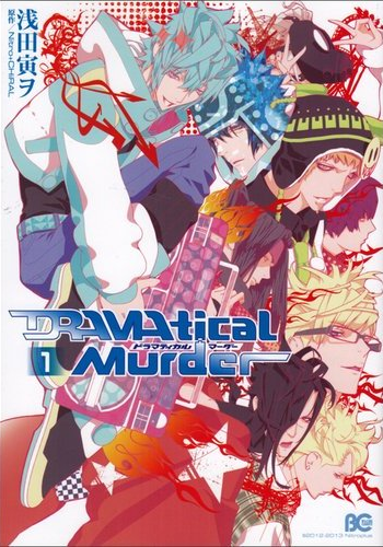 DRAMAtical Murder 1、2巻 latest?cb=20200526065235