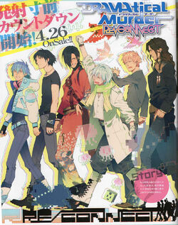 Amazon.com: Dramatical Murder re:connect (reconnect