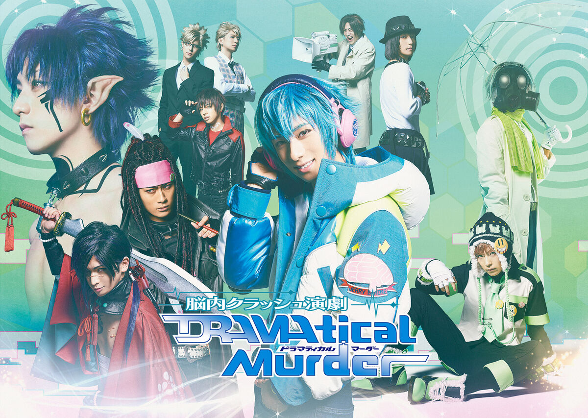 Brain Crash Theater DRAMAtical Murder | DRAMAtical Murder Brain Crash Theater DRAMAtical Murder | DRAMAtical Murder