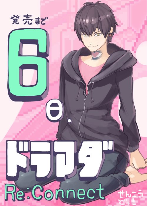 dmmd reconnect route guide dmmd reconnect route guide