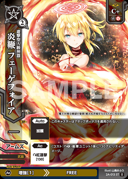 Flame Whip Fegefeuer Dreadnought Tcg Wiki Fandom Flame Whip Fegefeuer Dreadnought Tcg Wiki Fandom