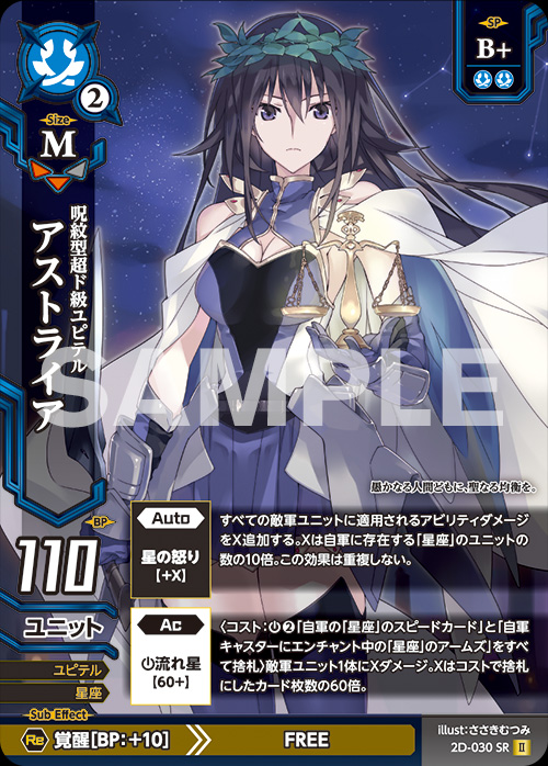 Astraea Dreadnought Tcg Wiki Fandom Astraea Dreadnought Tcg Wiki Fandom
