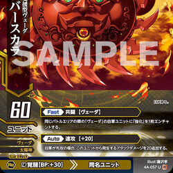 Category Illustrated By 藤沢孝 Dreadnought Tcg Wiki Fandom Category Illustrated By 藤沢孝 Dreadnought Tcg Wiki Fandom